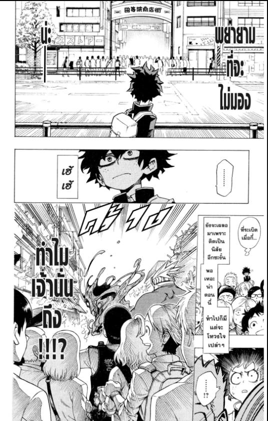My Hero Academia chapter 1:38